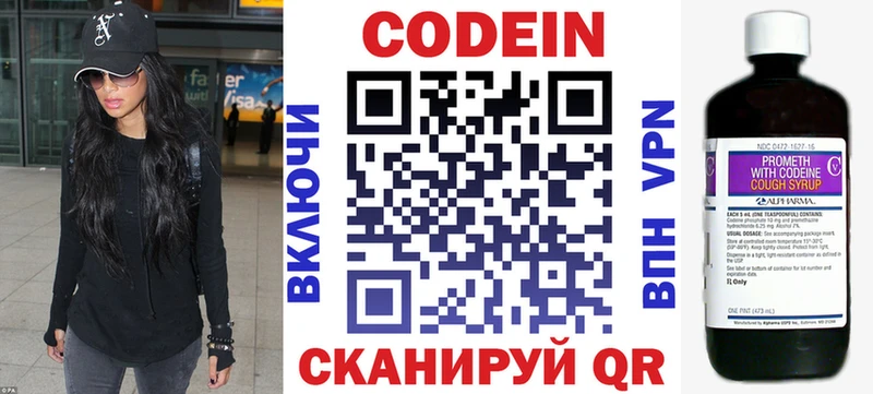 Кодеин напиток Lean (лин)  наркотики  hydra ссылки  Глазов 